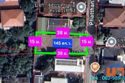 ขายที่ดินแปลงสวย สุขุมวิท 71 ซอยปรีดีพนมยงค์ 26 (ซอยพัฒนาเวศน์ 1) ขนาด 145 ตร.วา ที่ถมแล้ว ใกล้ทางด่วน