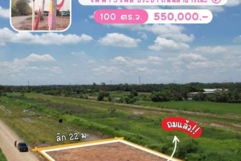 ขายด่วน ร้อนเงินร้อนใจ ขายถูก ที่สวยทำเลทอง คลอง8