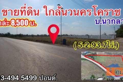#ขายที่ดินหลังนวนครสูงเนินโคราช (ใกล้วงแหวนฯ) 5-2-93.7 ไร่. (8,500บ. /ตร.ว.) ✅ติดบริษัทเครือพูลทรัพย์ ต.นากลาง อ.สูงเนิ