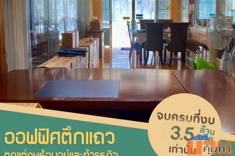 โฮมออฟฟิศประเภทตึกแถว นวมินทร์ 101 – ตกแต่งพร้อมเข้าทำงาน และพร้อมอยู่ ในย่านธุรกิจ