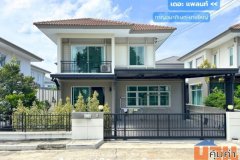 เดอะ แพลนท์ กาญจนาภิเษก-บางใหญ่ (ขนาด 50 ตร.ว. หน้าสวน หน้าบ้านไม่ชนหลังอื่น) ใกล้ MRT สถานีคลองบางไผ่ เซ็นทรัลเวสต์เกต