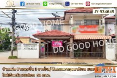 JY-934649 บ้านแฝด บ้านพระปิ่น 3 บางใหญ่ ติดถนนกาญจนาภิเษก นนทบุรี ใกล้เซ็นทรัล เวสต์เกต