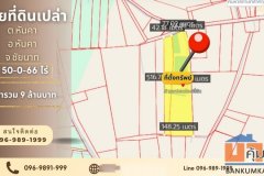 ขายที่ดิน 50-0-66 ไร่ ราคาสุดคุ้มเพียง 9 ล้านบาททำเลทอง ต.หันคา อ.หันคา จ.ชัยนาท