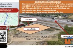 ให้เช่าที่ดินพื้นที่ 280 ตารางวา รวมราคา 20,000 บาทต่อเดือน สัญญาเช่า 3 ปี ถมสูงแล้ว