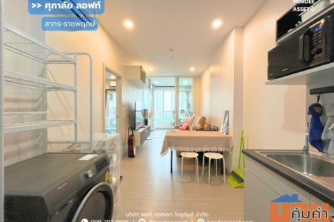คอนโด ศุภาลัย ลอฟท์ สาทร-ราชพฤกษ์ (ขนาด 44.50 ตร.ม.) ปากคลองภาษีเจริญ ภาษีเจริญ กรุงเทพ