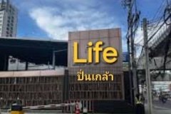ขายถูก คอนโด ไลฟ์ ปิ่นเกล้า 1 ห้อง 1 นอน 30.44 ตรม.