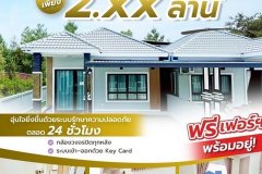 New เปิดจองบ้านแฝดชั้นเดียว บ้านใหม่ใกล้อมตะนครชลบุรี ตกแต่งพร้อมเฟอร์ไปเลย