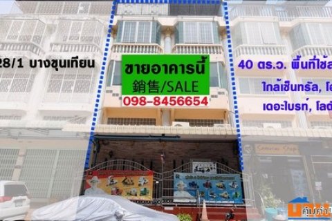 ขายตึกแถว ท่าข้าม 28/1 บางขุนเทียน ตกแต่งพร้อมอยู่ พื้นที่ใช้สอยเยอะ ใกล้เซ็นทรัลพระราม 2