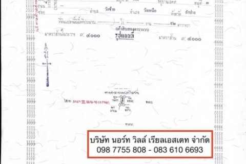 ขายที่ดิน 92 ตารางวา ใกล้ที่ว่าการอำเภอวังเหนือ 098 7755 808