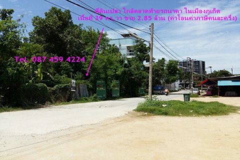 ที่ดินเปล่า ใกล้ตลาดท้ายรถนาคา ใกล้เซ็นทรัล ในเมืองภูเก็ต