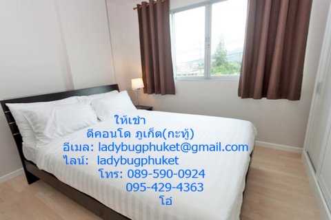 ให้เช่า ดีคอนโด กะทู้ (สี่แยกร้านอาหารเมืองลุง) ฟรี wi-fi, cable กว่า 200ช่อง, เครื่องใช้ฟฟ้าครบครัน