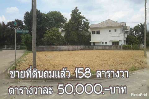 ขายที่ดินเปล่าในโครงการปัญจทรัพย์ พาร์ค ปิ่นเกล้า