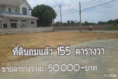 ที่ดินเปล่าในโครงการปัญจทรัพย์ พาร์ค ปิ่นเกล้า
