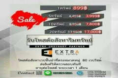 รับจ้างโพสต์อสังหา ในเวปไซต์ชั้นนำ 80เวป โดยมืออาชีพ ไม่ต้องจ่ายค่าคอมมิชชัน