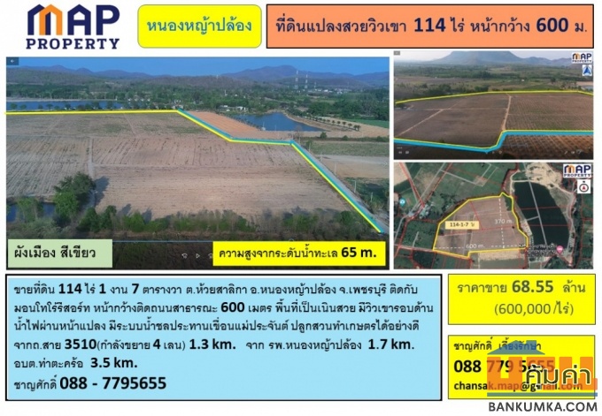 กรานาดา ปิ่นเกล้า-เพชรเกษม