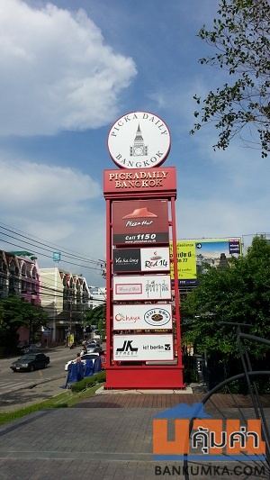 เอ สเปซ มี สุขุมวิท 77