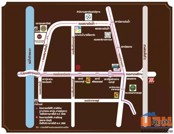 แมเนอร์ สนามบินน้ำ