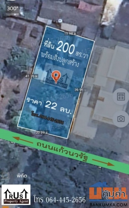 ขาย ที่ดิน 200 วา หน้า รร.ปริ้นส์รอยแยลส์ เชียงใหม่ พร้อมบ้าน2หลัง 2 งาน