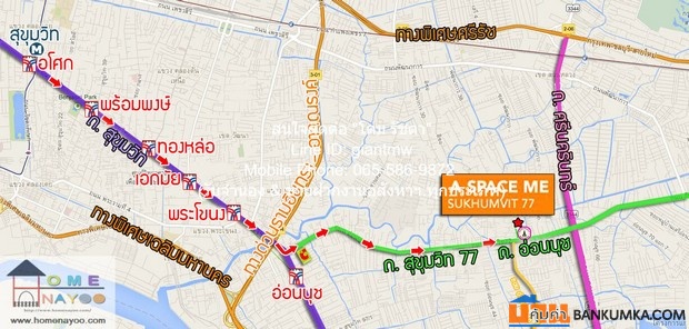 เอ สเปซ มี สุขุมวิท 77