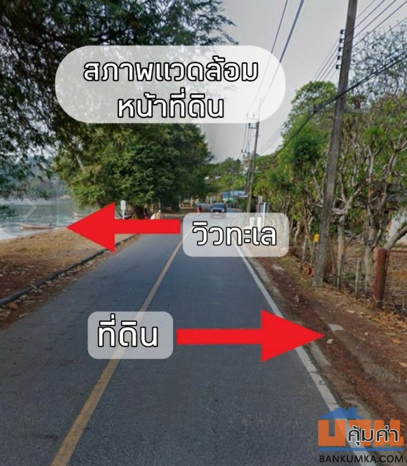 บ้านไม้ขาว ภูเก็ต