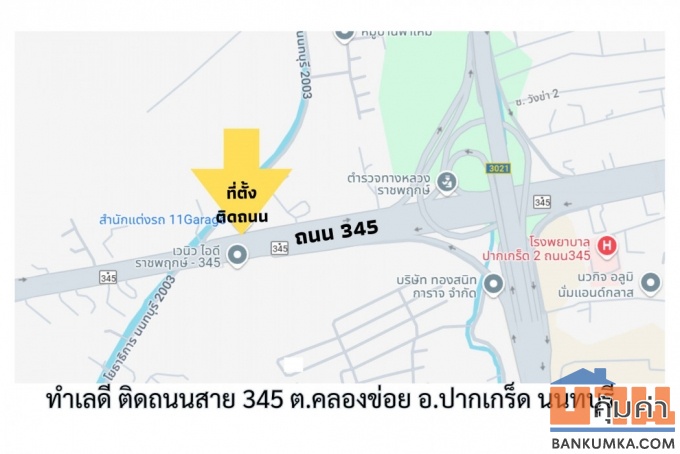 ดิ ออเนอร์