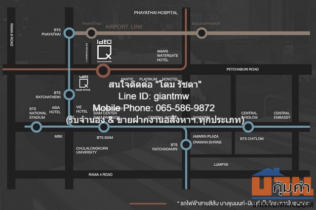 ไอดีโอ คิว ราชเทวี