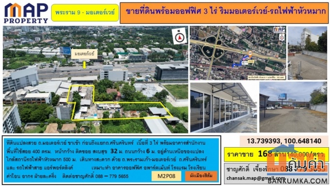 กรานาดา ปิ่นเกล้า-เพชรเกษม