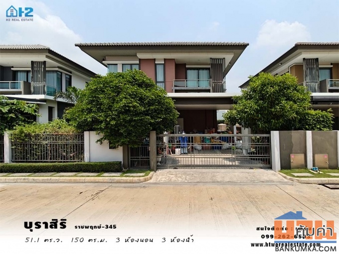 บุราสิริ ราชพฤกษ์ - 345