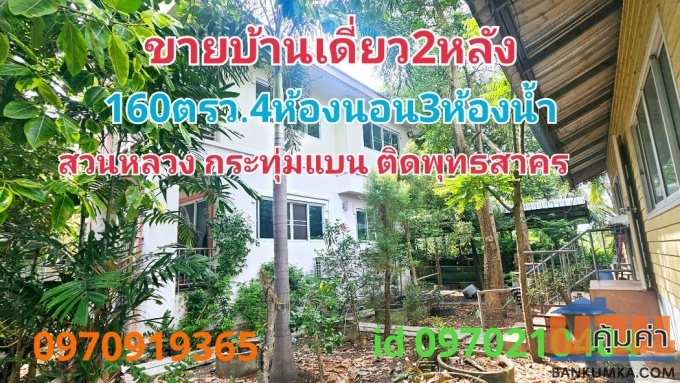 เอคิว อาร์เบอร์ สวนหลวง ร.9 - พัฒนาการ