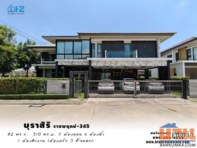 บุราสิริ ราชพฤกษ์ - 345