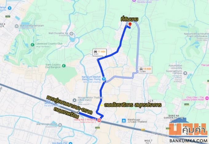 คาซ่า ซิตี้ สุขุมวิท - สมุทรปราการ