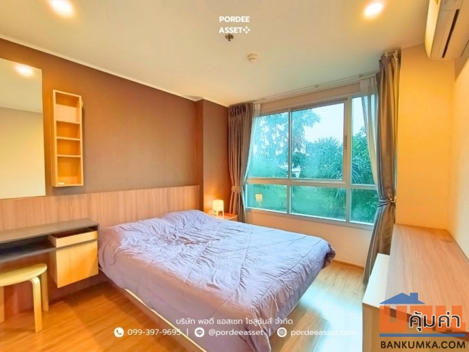 ยู ดีไลท์ รัตนาธิเบศร์