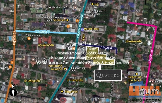 ควอทโทร บาย แสนสิริ