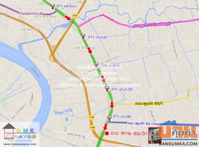 เดอะ สกาย สุขุมวิท