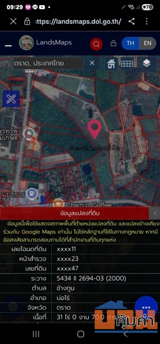 ขายที่ดินไร่ล่ะ 500,000 บาท จำนวน 38 ไร่รวม 2 โฉนด ตำบลช้างทูน อำเภอบ่อไร่ จังหวัดตลาด