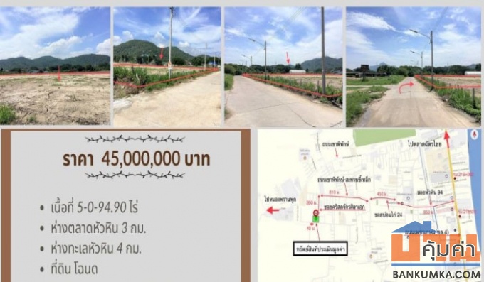 ขายที่ดินเปล่า 5 ไร่ หัวหิน ถนนเขาพิทักษ์-สะพานขี้เหล็ก จ.ประจวบคีรีขันธ์