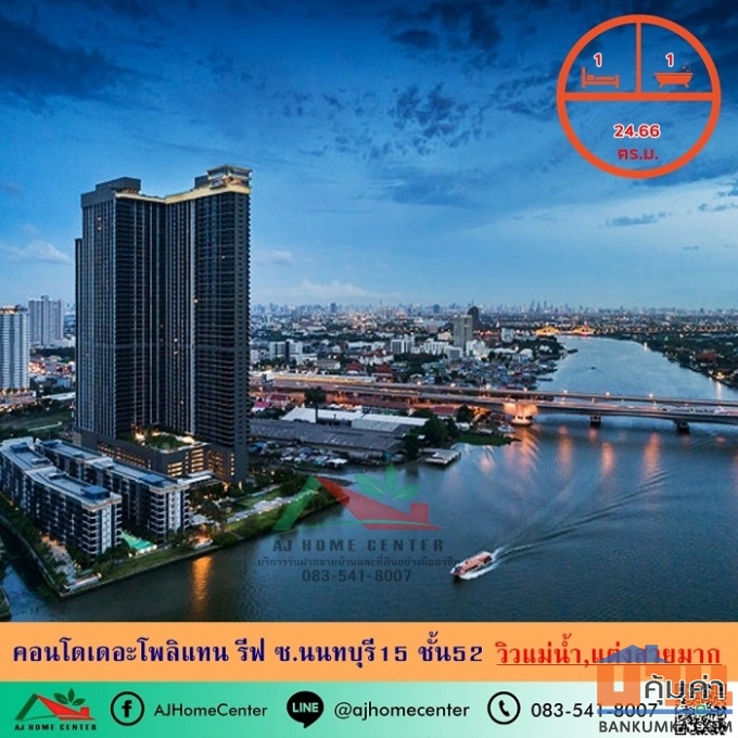 เดอะ โพลิแทน รีฟ