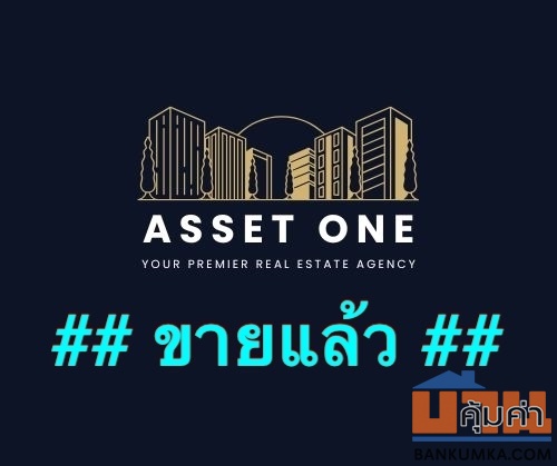 ขายอาคารพาณิชย์ ถนนสมเด็จเจ้าพระยา ใกล้ BTS คลองสาน 098 7755 808