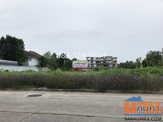 ขายที่ดินสวย 2 ไร่ 36 ตร.ว. ซ.ศรีนครินทร์55 ใกล้Paradies Park สวนหลวงร.9 รถไฟฟ้าสถานีสวนหลวง