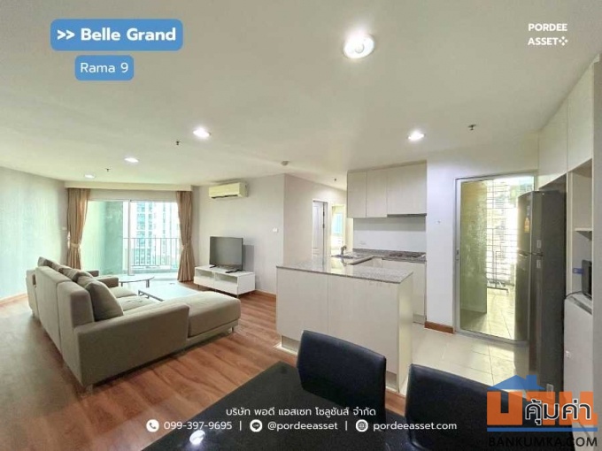 เบ็ล แกรนด์ พระราม 9