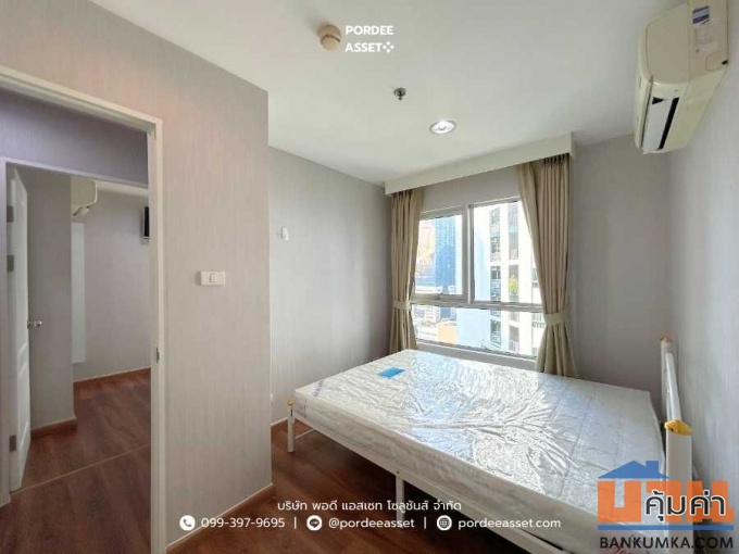 เบ็ล แกรนด์ พระราม 9