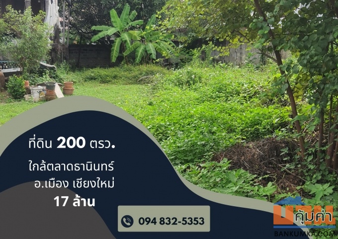 ขายที่ดิน 200 ตรว. ถนนหมื่นด้ามพร้าคต ทำเลกลางเมืองเชียงใหม่ ใกล้ ม.ราชภัฏฯ  และตลาดธานินทร์