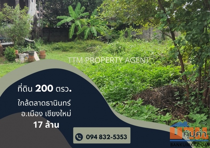 ขายที่ดิน 200 ตรว. ถนนหมื่นด้ามพร้าคต ทำเลกลางเมืองเชียงใหม่ ใกล้ ม.ราชภัฏฯ และตลาดธานินทร์