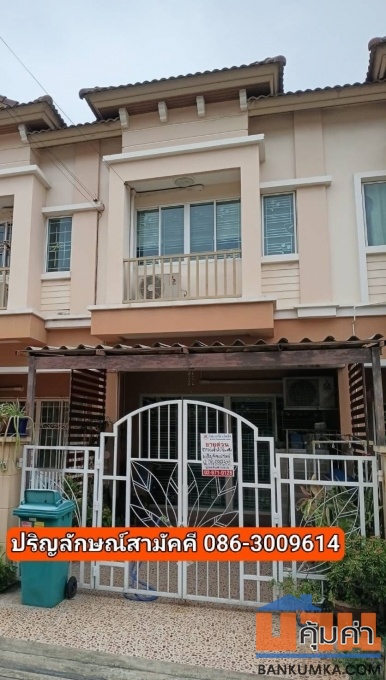 ขายทาวน์โฮม 2 ชั้นครึ่ง หมู่บ้านปริญลักษณ์ ไลท์ สามัคคี   ถนนงามวงศ์วาน -ประชาชื่น