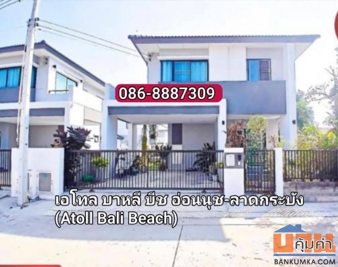 ขายบ้านเดี่ยว หมู่บ้านเอโทล บาหลี บีช อ่อนนุช-ลาดกระบัง (Atoll Bali Beach)